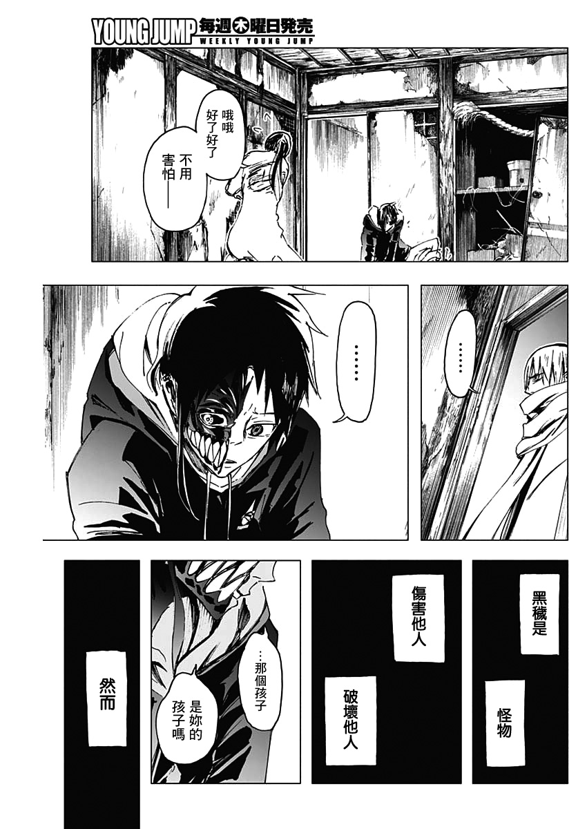 逝者之华韩漫全集-第06话无删减无遮挡章节图片 