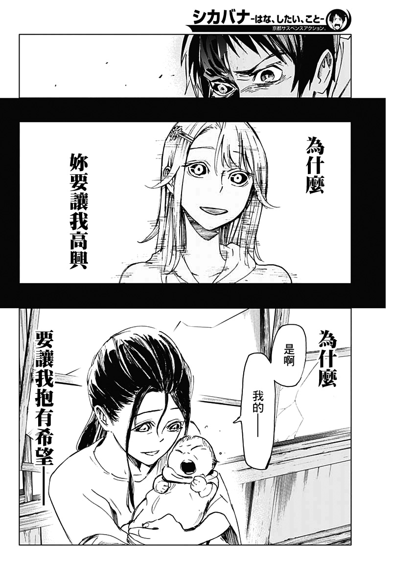 逝者之华韩漫全集-第06话无删减无遮挡章节图片 