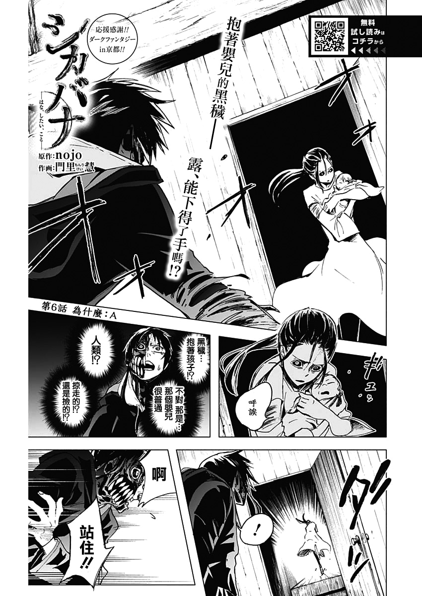 逝者之华韩漫全集-第06话无删减无遮挡章节图片 