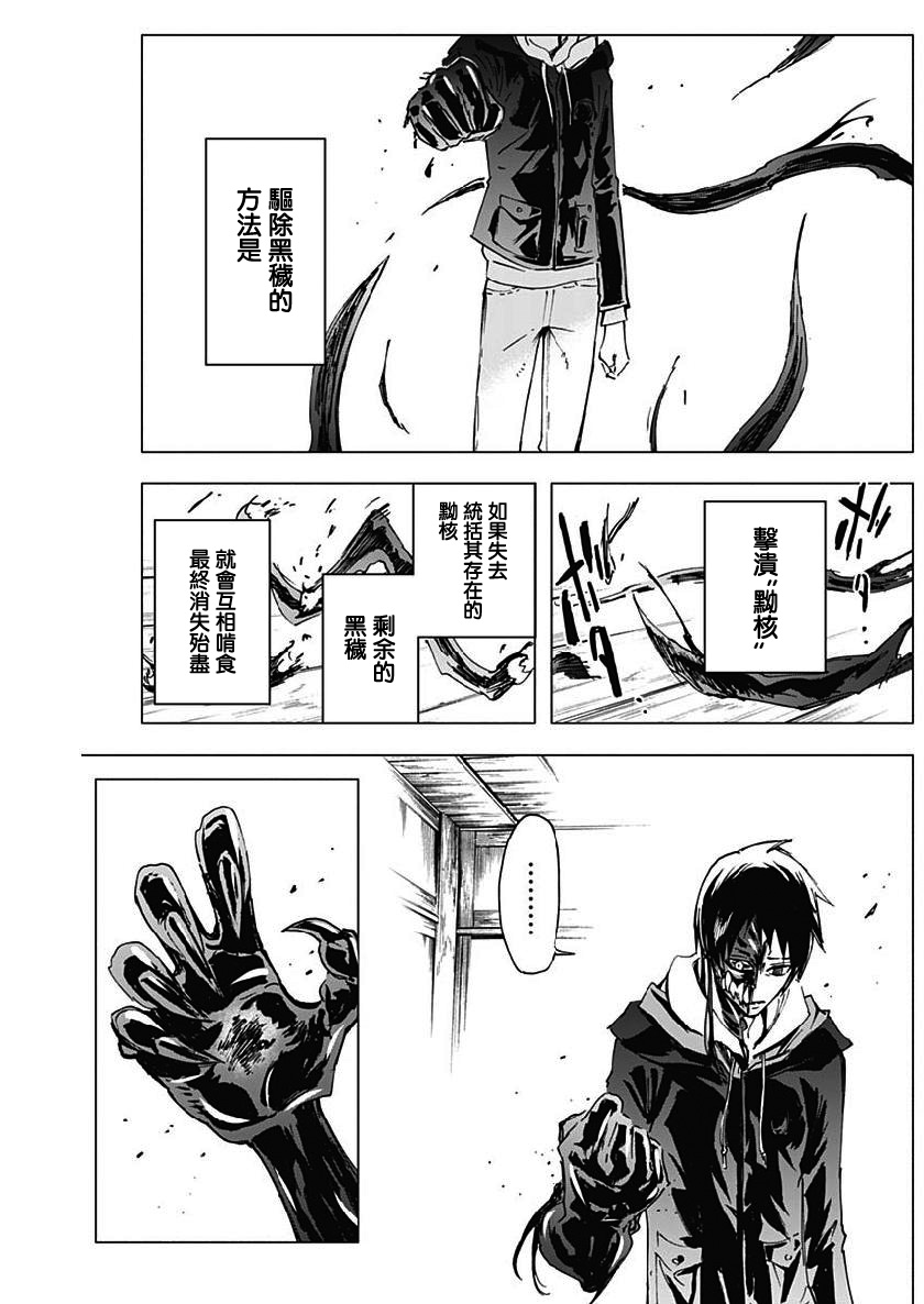 逝者之华韩漫全集-第07话无删减无遮挡章节图片 