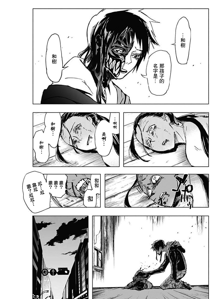 逝者之华韩漫全集-第07话无删减无遮挡章节图片 