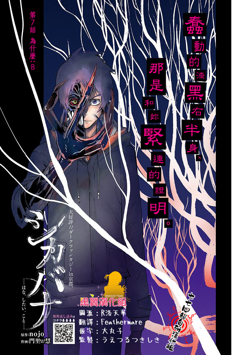 逝者之华韩漫全集-第07话无删减无遮挡章节图片 