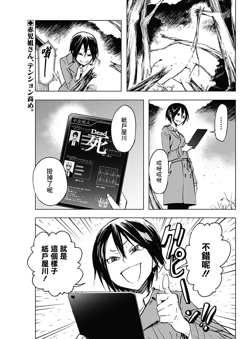 逝者之华韩漫全集-第07话无删减无遮挡章节图片 