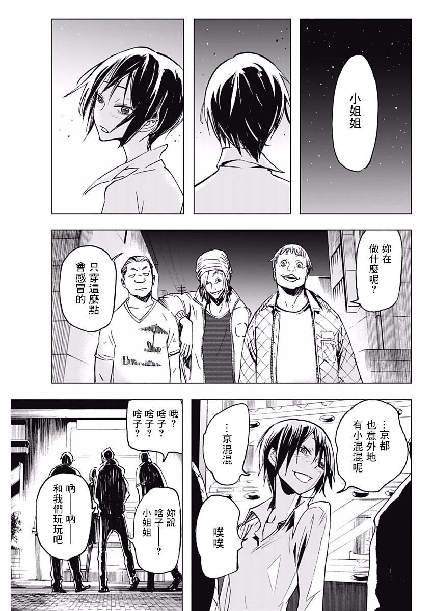 逝者之华韩漫全集-第10话无删减无遮挡章节图片 