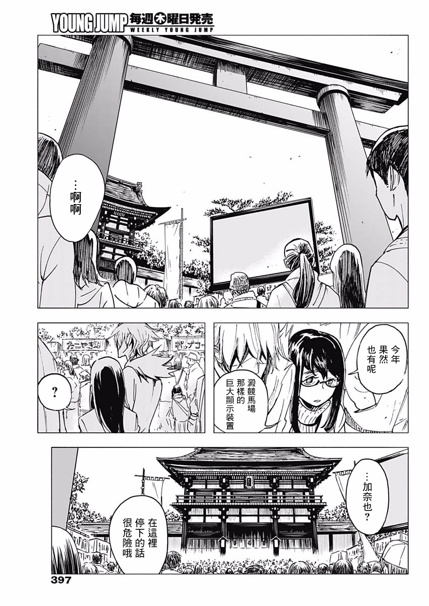 逝者之华韩漫全集-第10话无删减无遮挡章节图片 