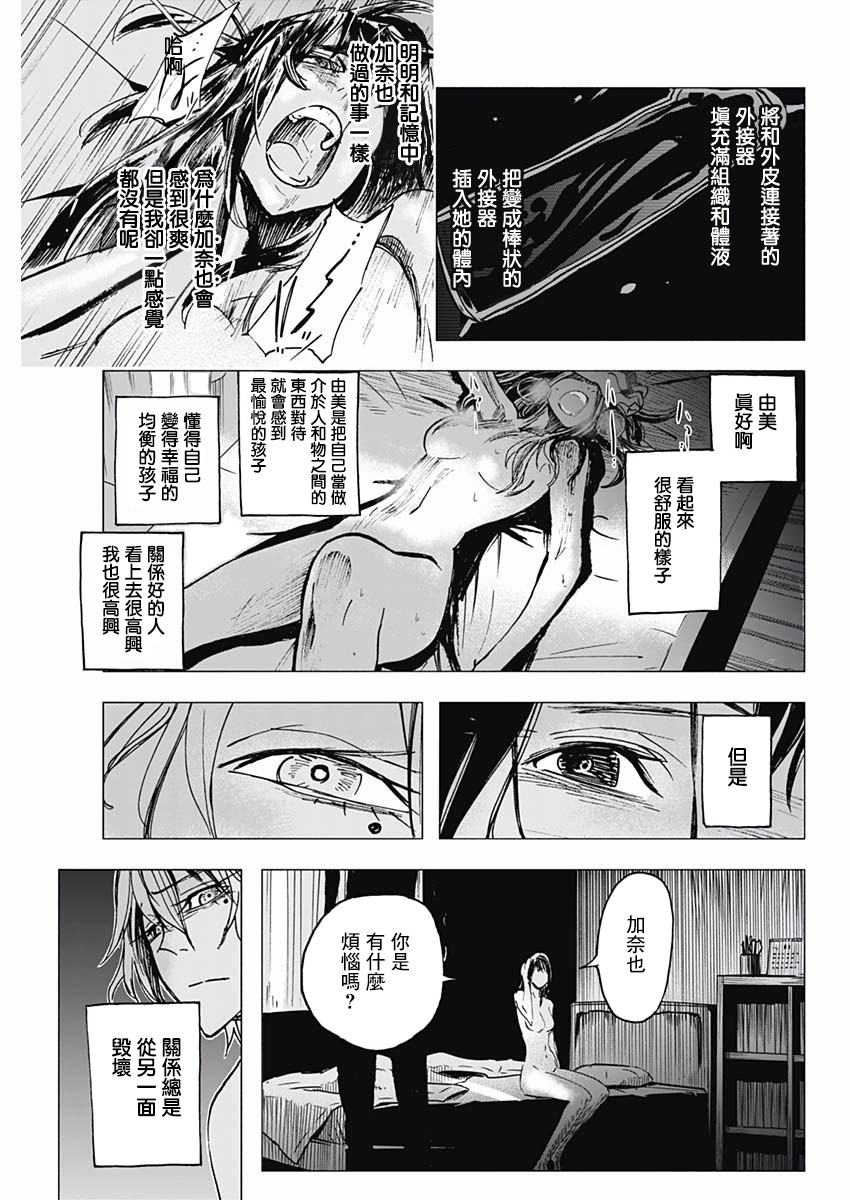 逝者之华韩漫全集-第10话无删减无遮挡章节图片 