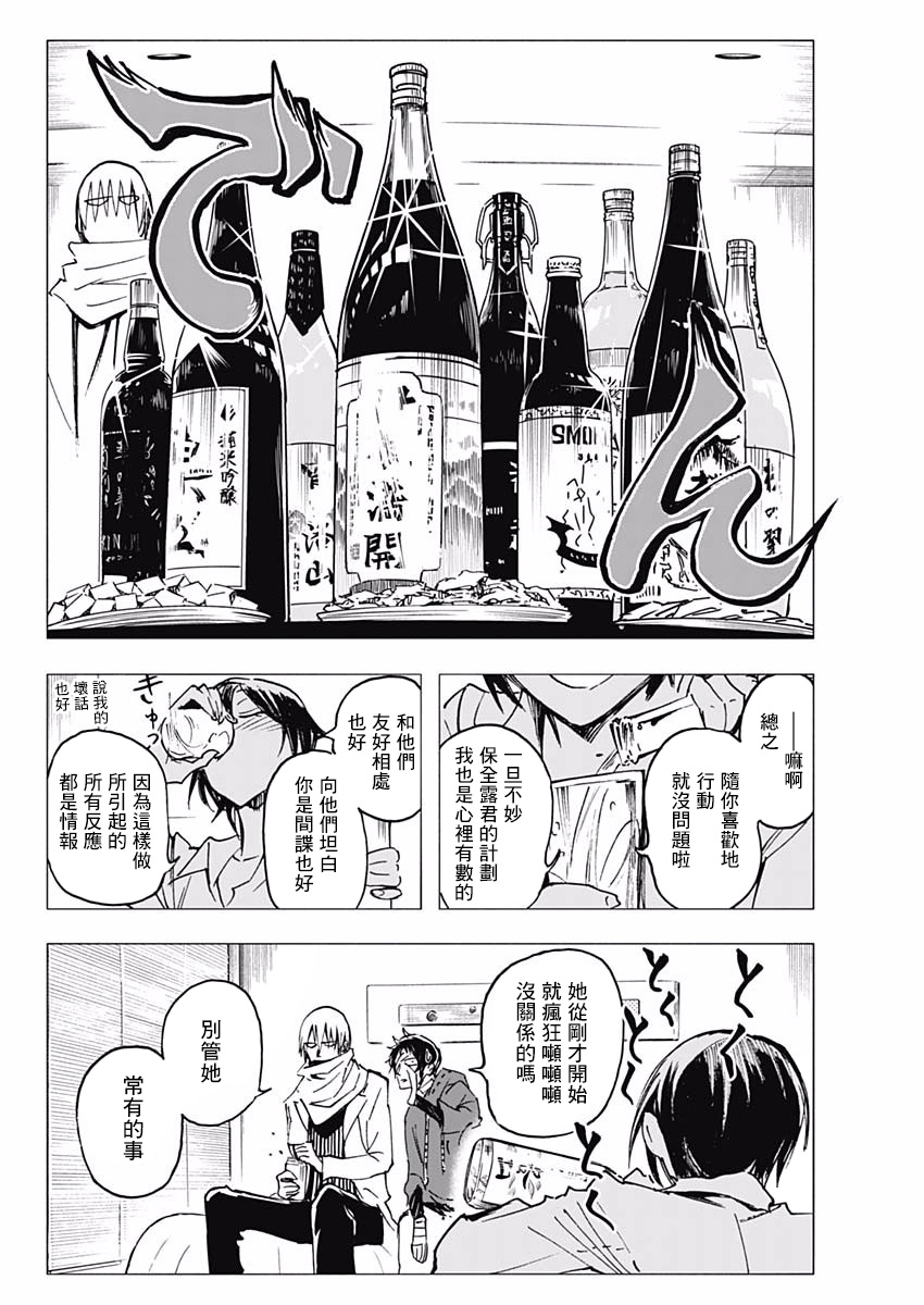 逝者之华韩漫全集-第10话无删减无遮挡章节图片 