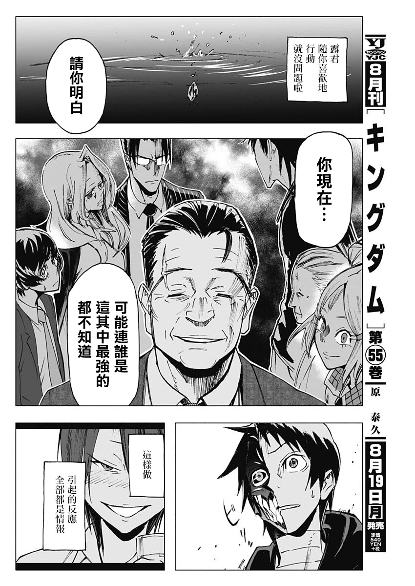 逝者之华韩漫全集-第11话无删减无遮挡章节图片 