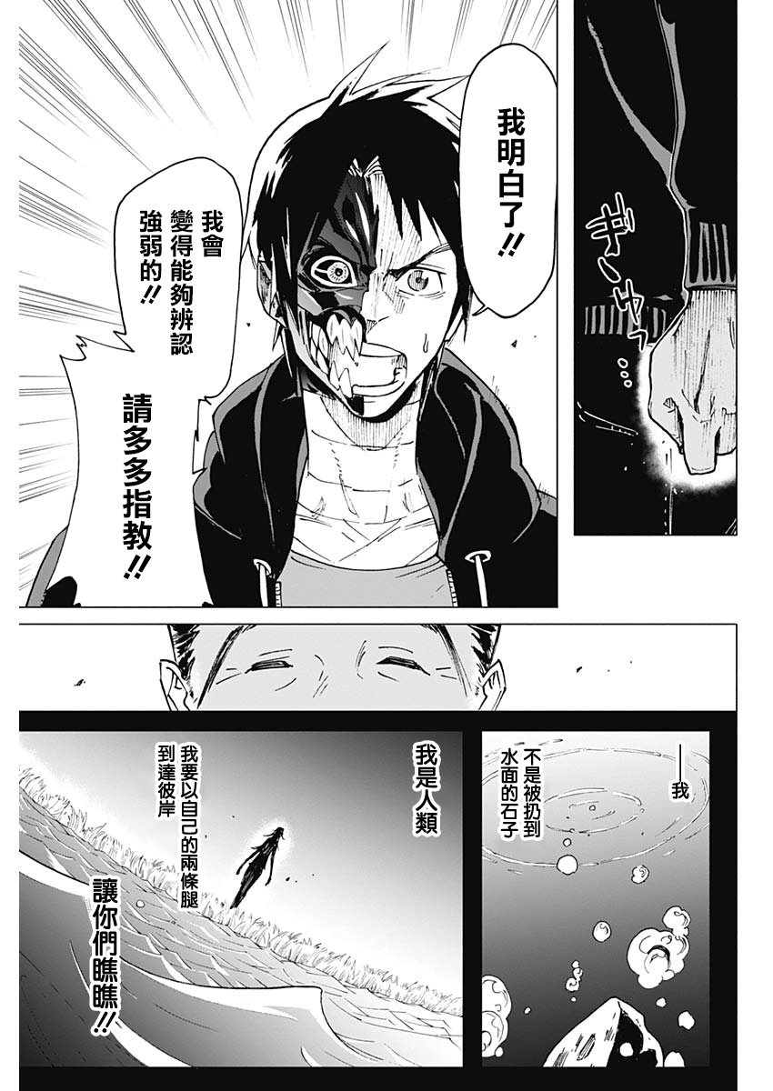 逝者之华韩漫全集-第11话无删减无遮挡章节图片 