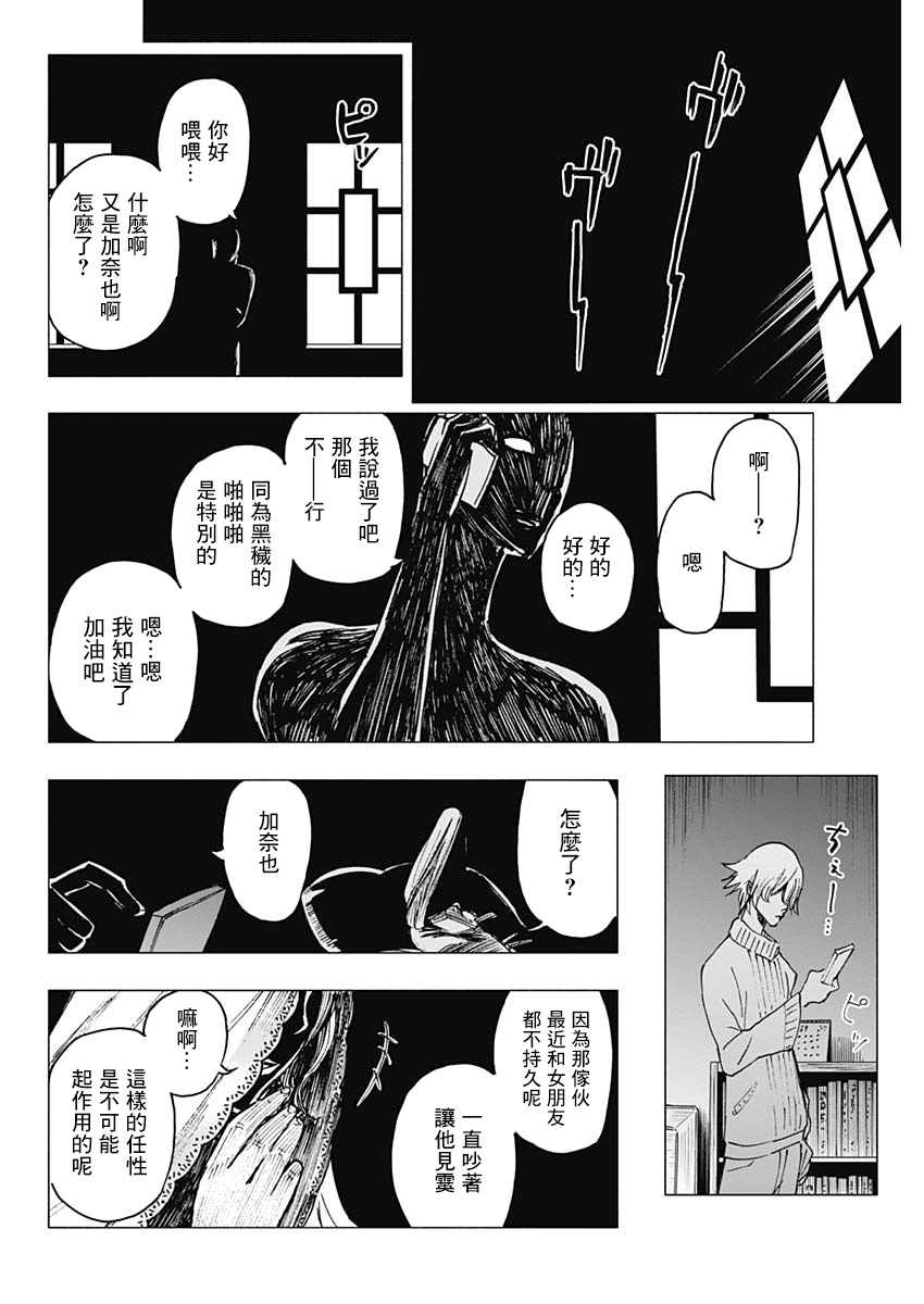 逝者之华韩漫全集-第11话无删减无遮挡章节图片 