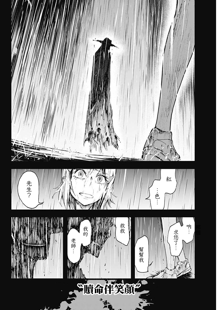 逝者之华韩漫全集-第12话无删减无遮挡章节图片 