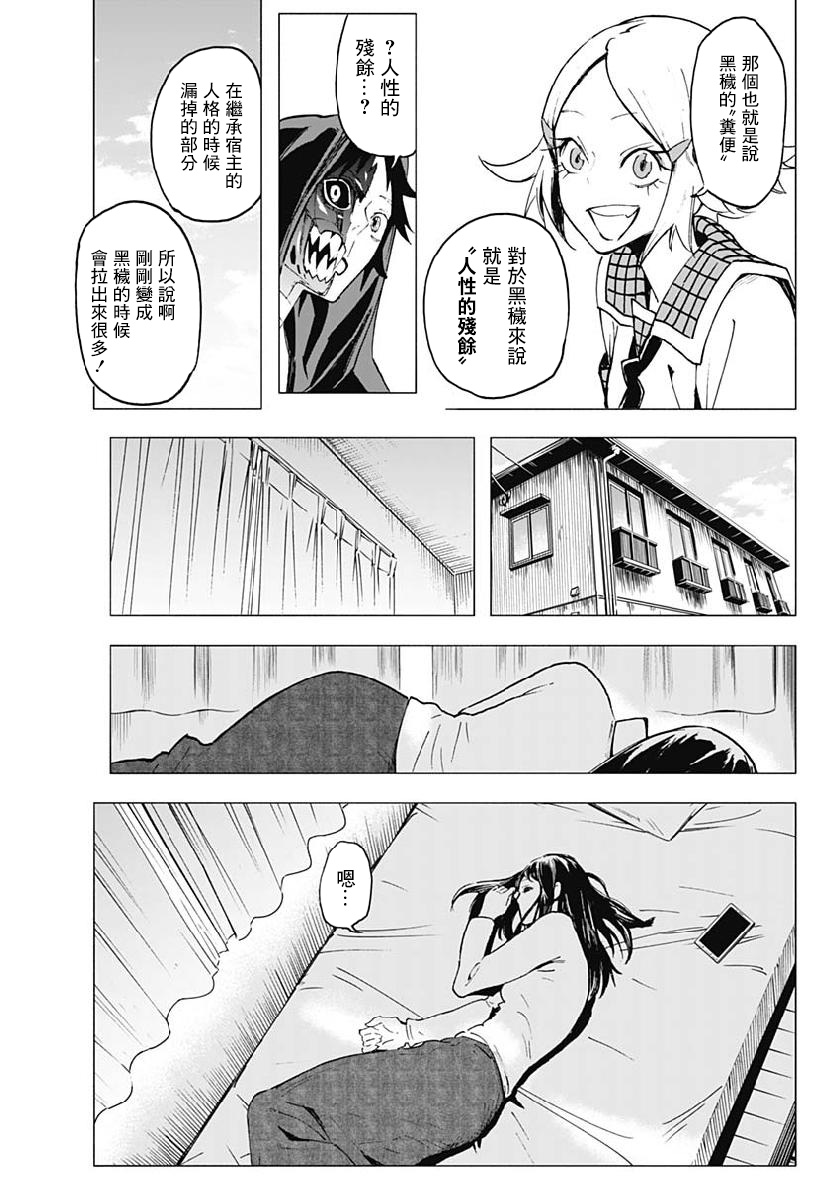逝者之华韩漫全集-第12话无删减无遮挡章节图片 