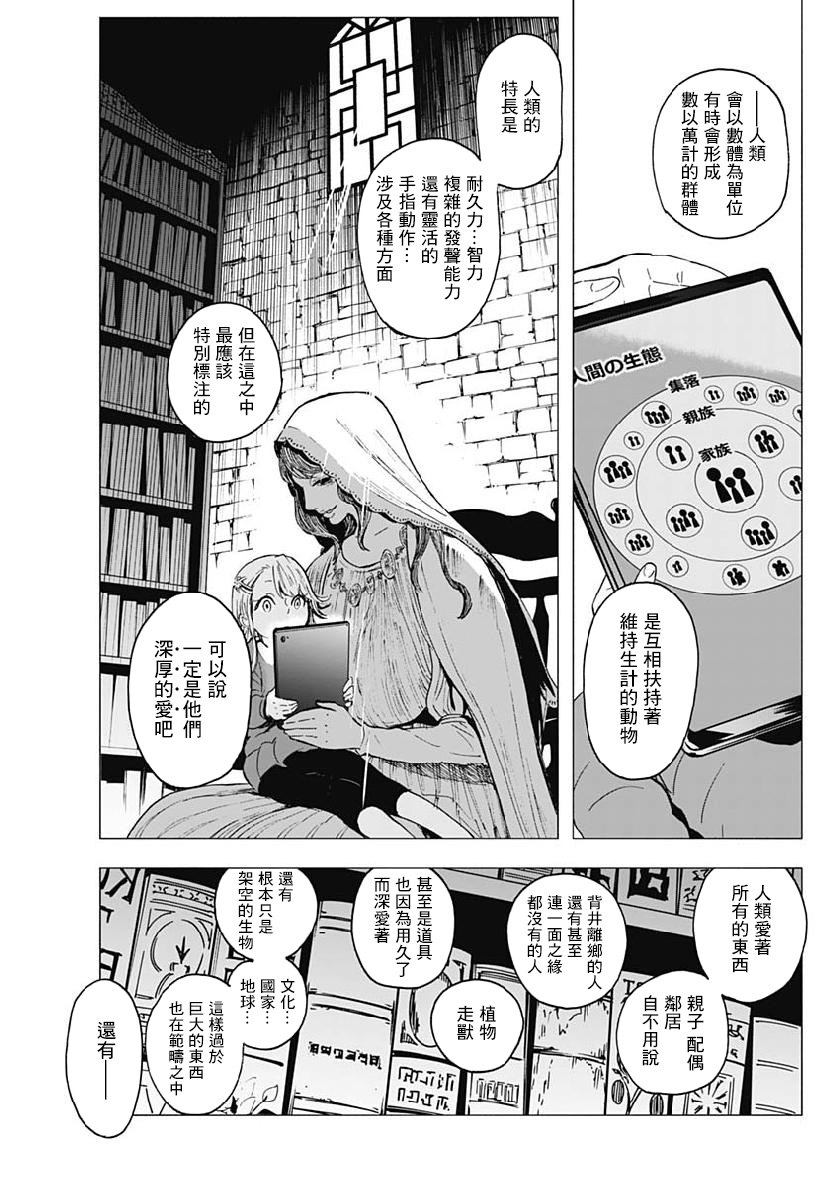 逝者之华韩漫全集-第12话无删减无遮挡章节图片 