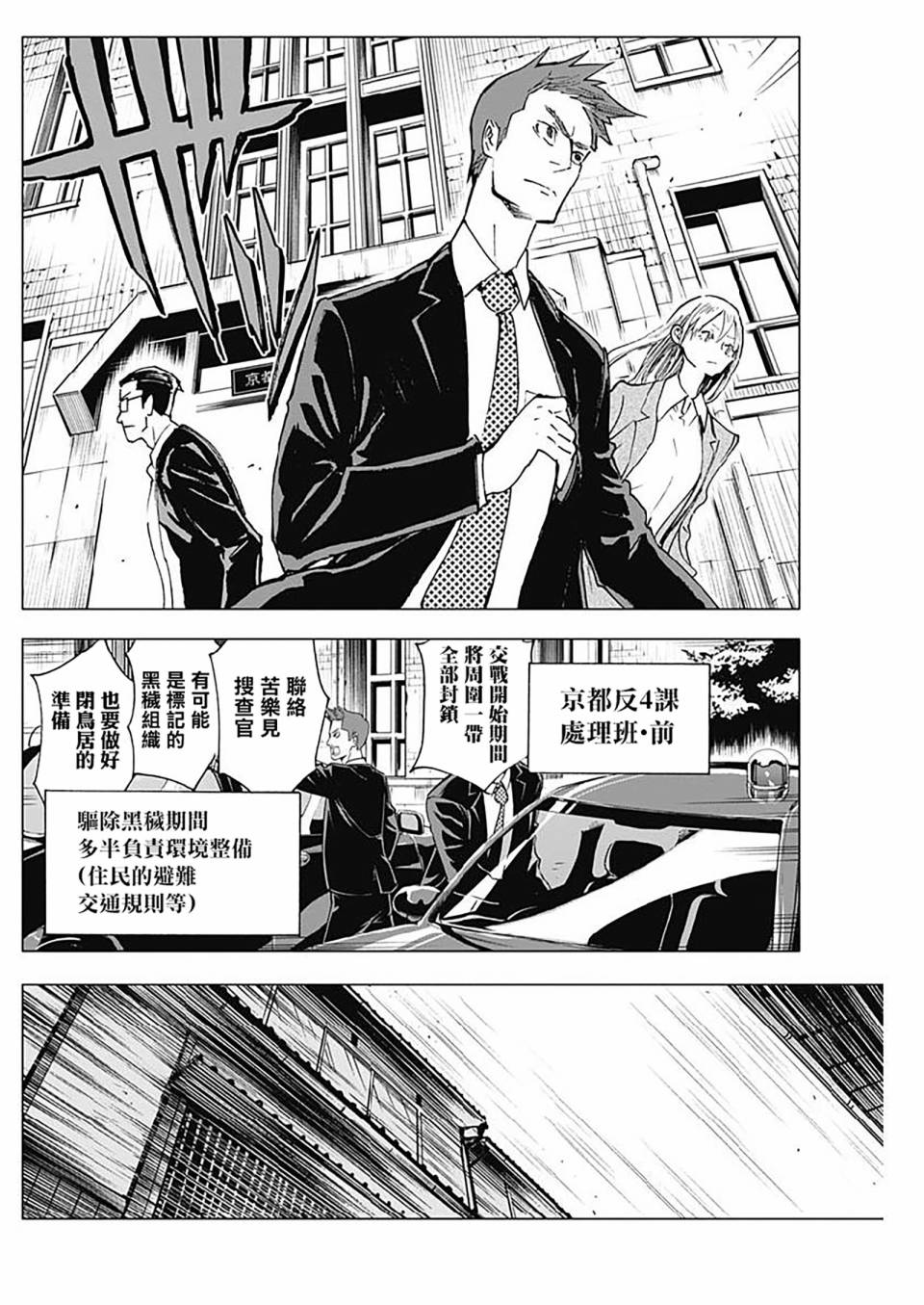 逝者之华韩漫全集-第14话无删减无遮挡章节图片 