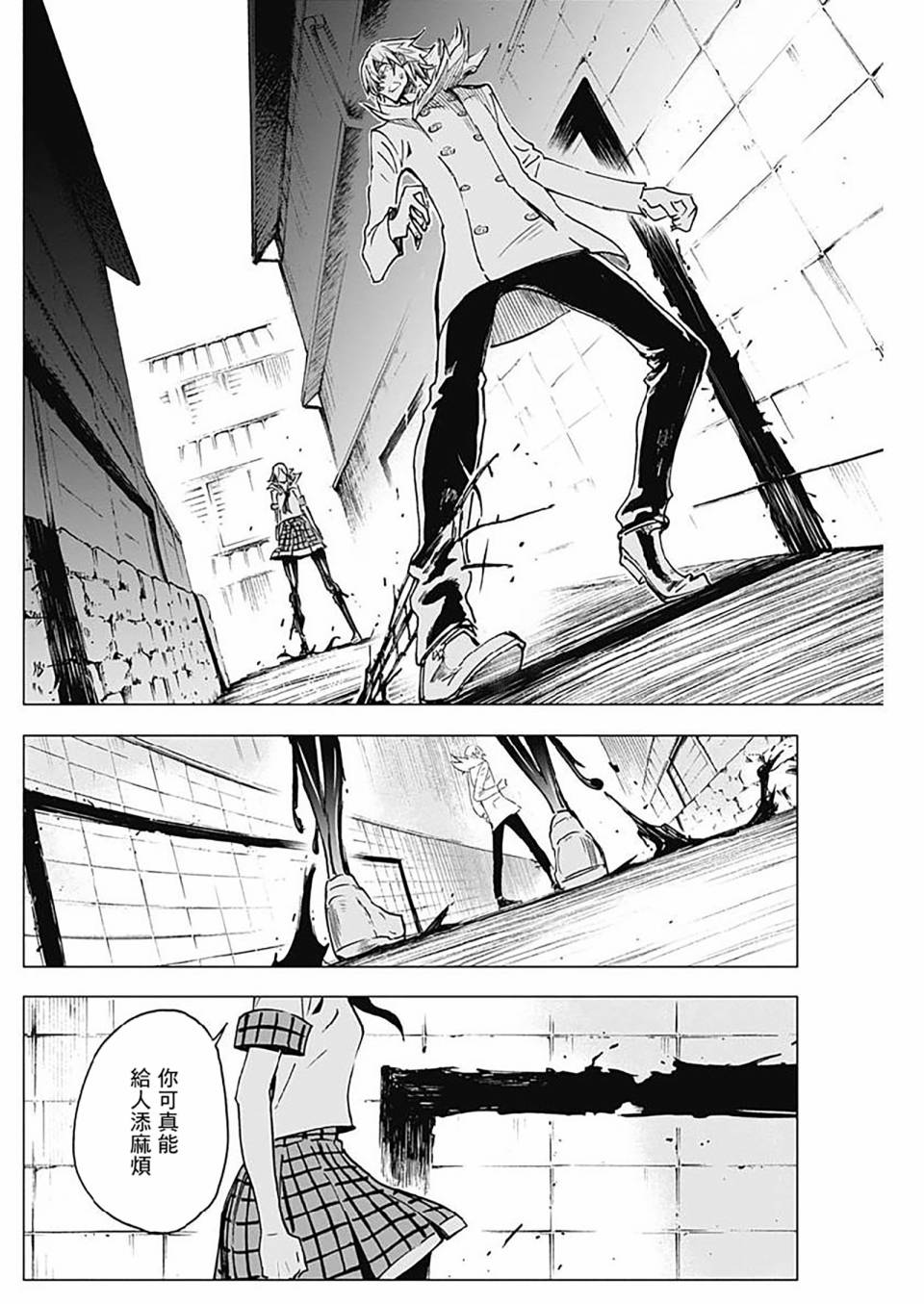 逝者之华韩漫全集-第14话无删减无遮挡章节图片 