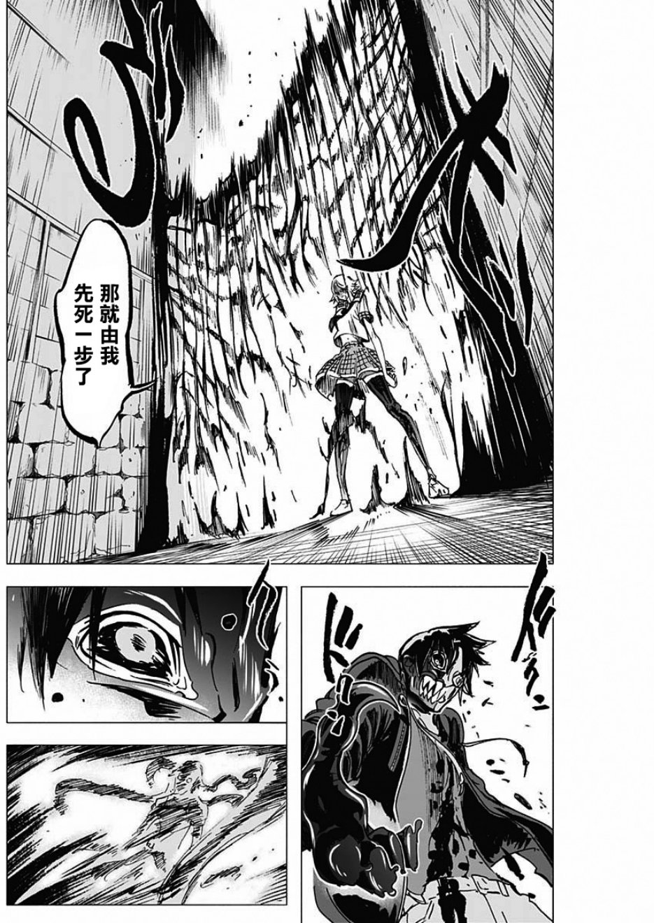 逝者之华韩漫全集-第15话无删减无遮挡章节图片 