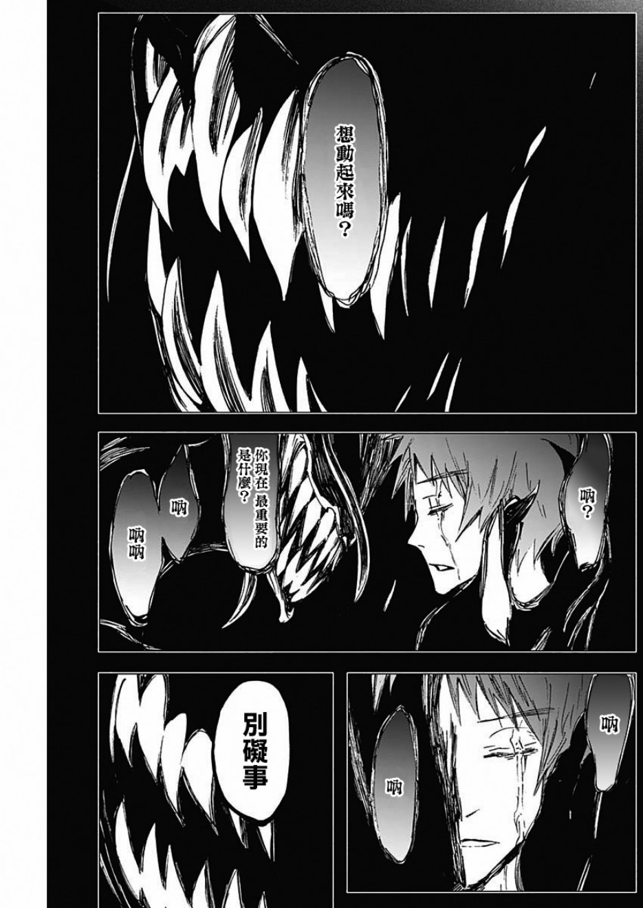 逝者之华韩漫全集-第15话无删减无遮挡章节图片 