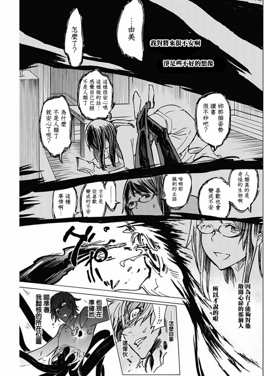 逝者之华韩漫全集-第15话无删减无遮挡章节图片 