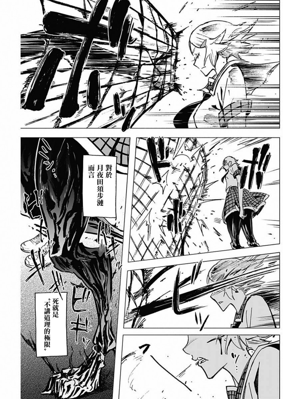 逝者之华韩漫全集-第15话无删减无遮挡章节图片 
