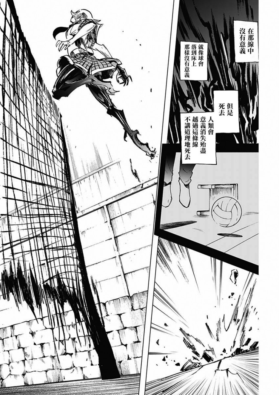逝者之华韩漫全集-第15话无删减无遮挡章节图片 