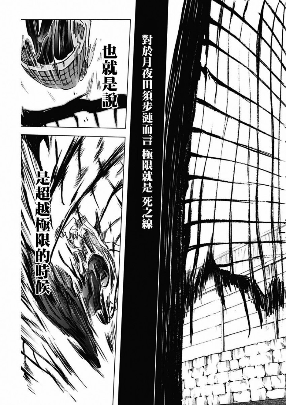 逝者之华韩漫全集-第15话无删减无遮挡章节图片 