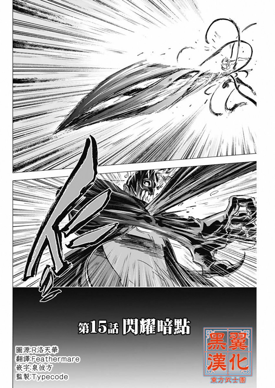 逝者之华韩漫全集-第15话无删减无遮挡章节图片 