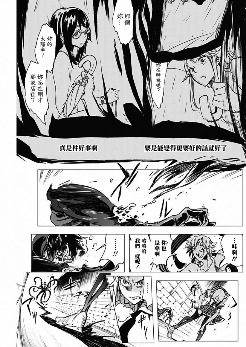 逝者之华韩漫全集-第15话无删减无遮挡章节图片 