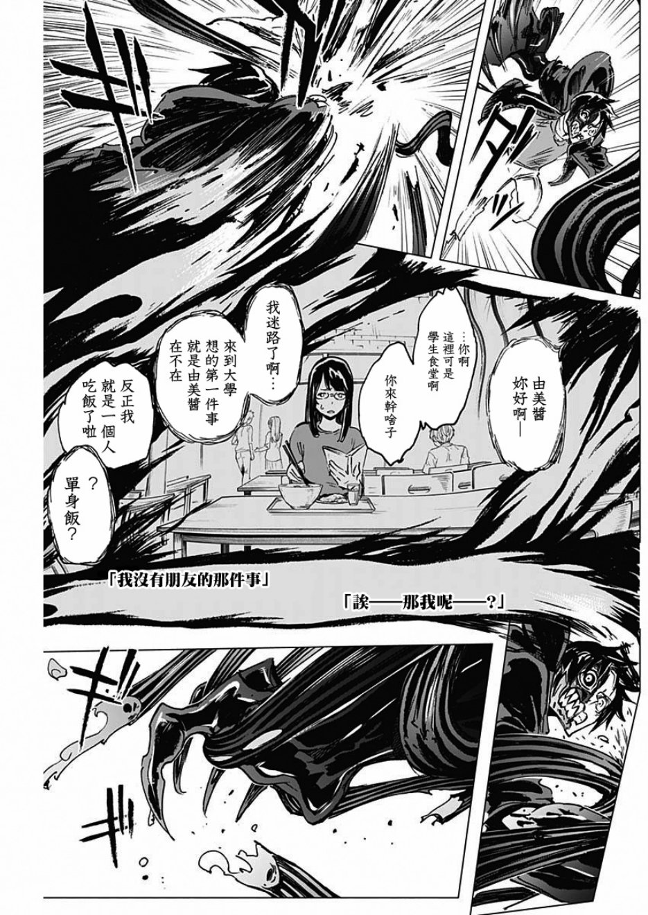 逝者之华韩漫全集-第15话无删减无遮挡章节图片 