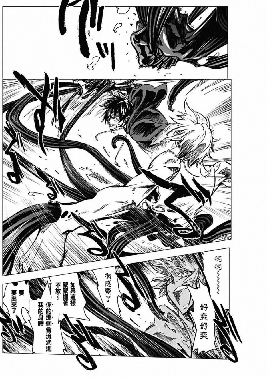 逝者之华韩漫全集-第15话无删减无遮挡章节图片 