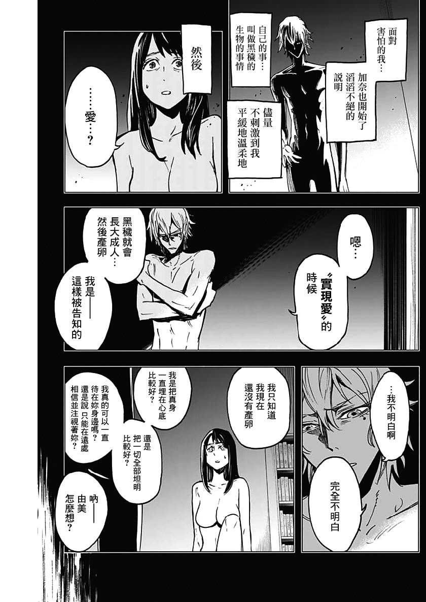 逝者之华韩漫全集-第16话无删减无遮挡章节图片 