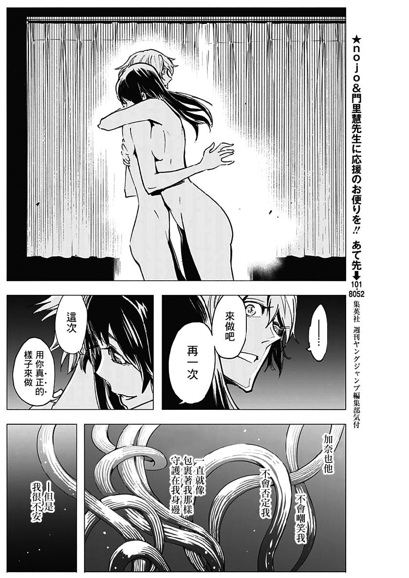 逝者之华韩漫全集-第16话无删减无遮挡章节图片 