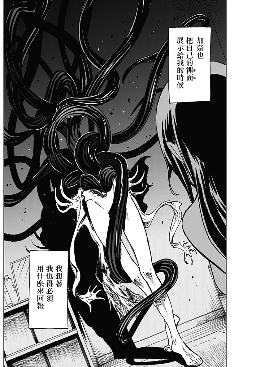 逝者之华韩漫全集-第16话无删减无遮挡章节图片 