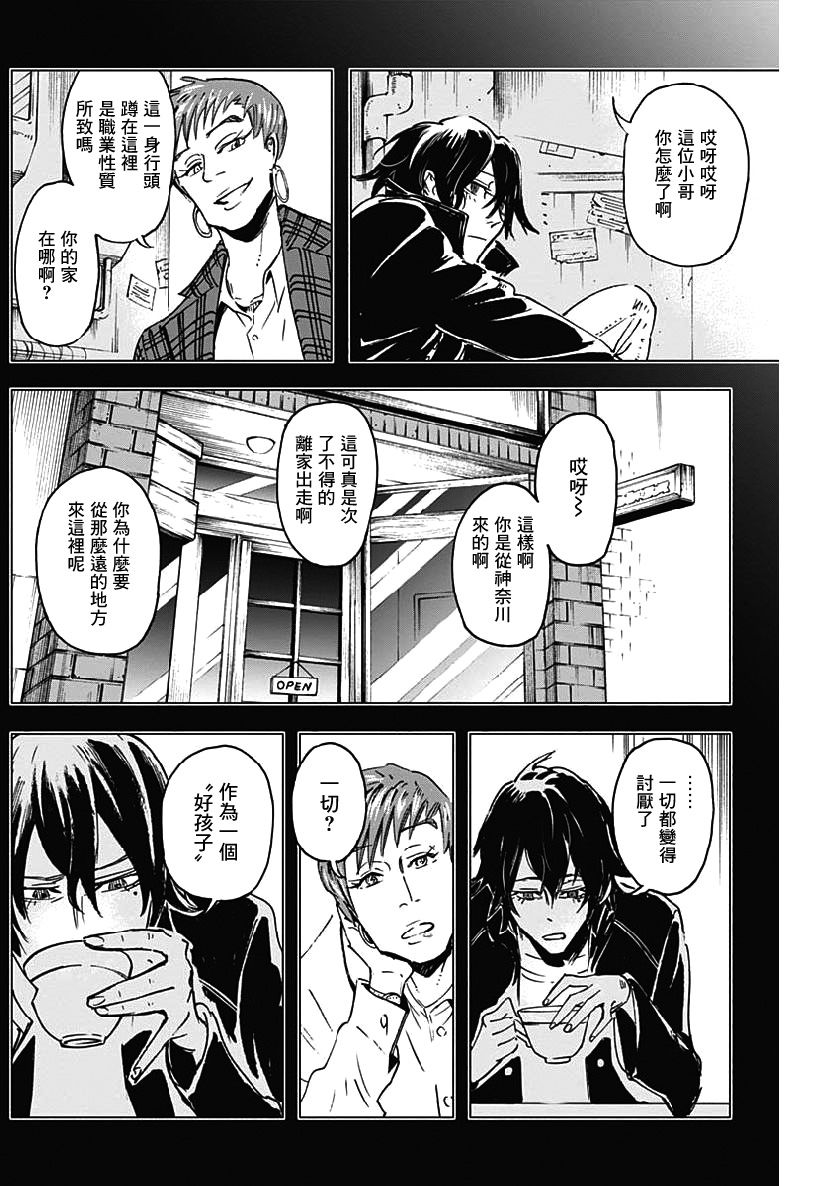 逝者之华韩漫全集-第17话无删减无遮挡章节图片 