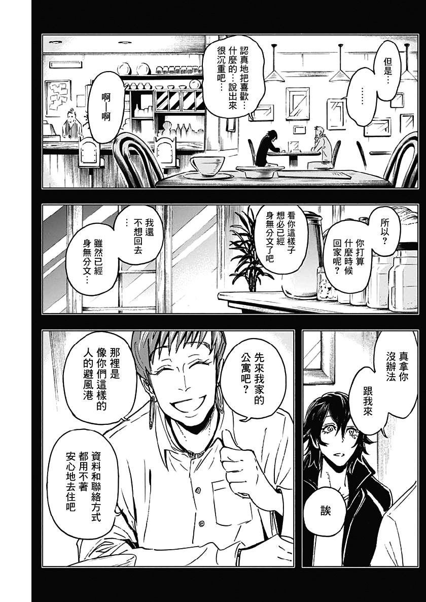 逝者之华韩漫全集-第17话无删减无遮挡章节图片 
