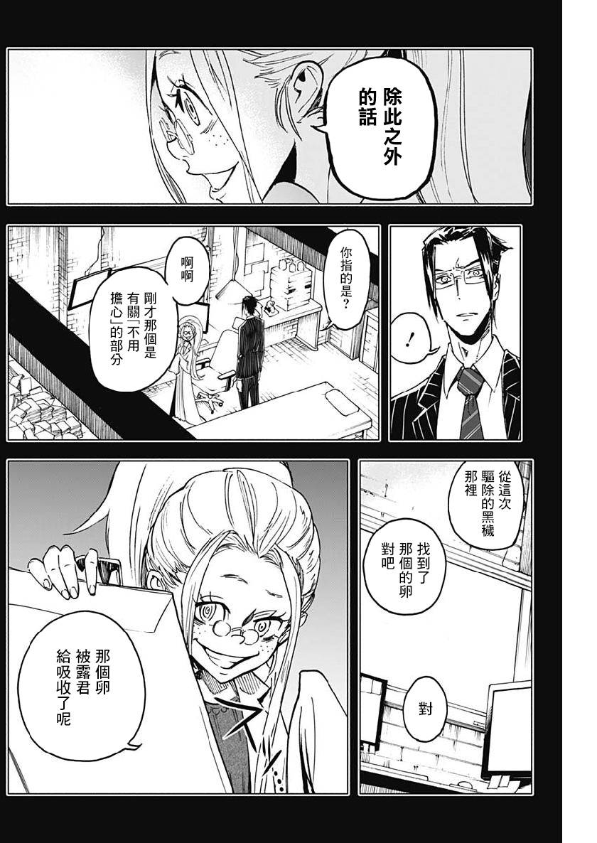 逝者之华韩漫全集-第18话无删减无遮挡章节图片 