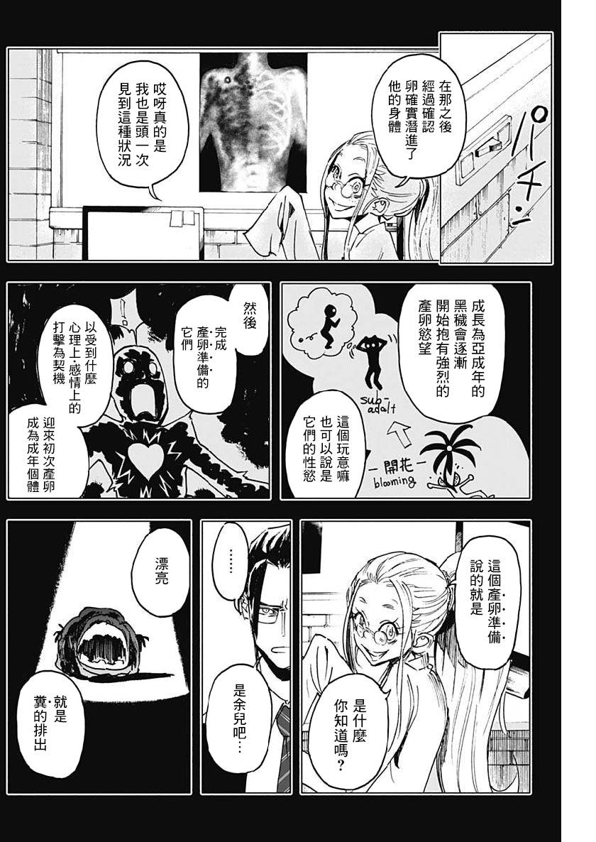 逝者之华韩漫全集-第18话无删减无遮挡章节图片 