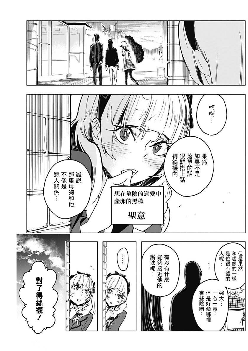 逝者之华韩漫全集-第18话无删减无遮挡章节图片 