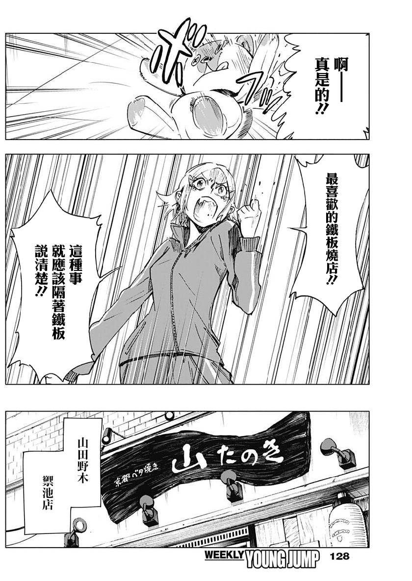 逝者之华韩漫全集-第18话无删减无遮挡章节图片 
