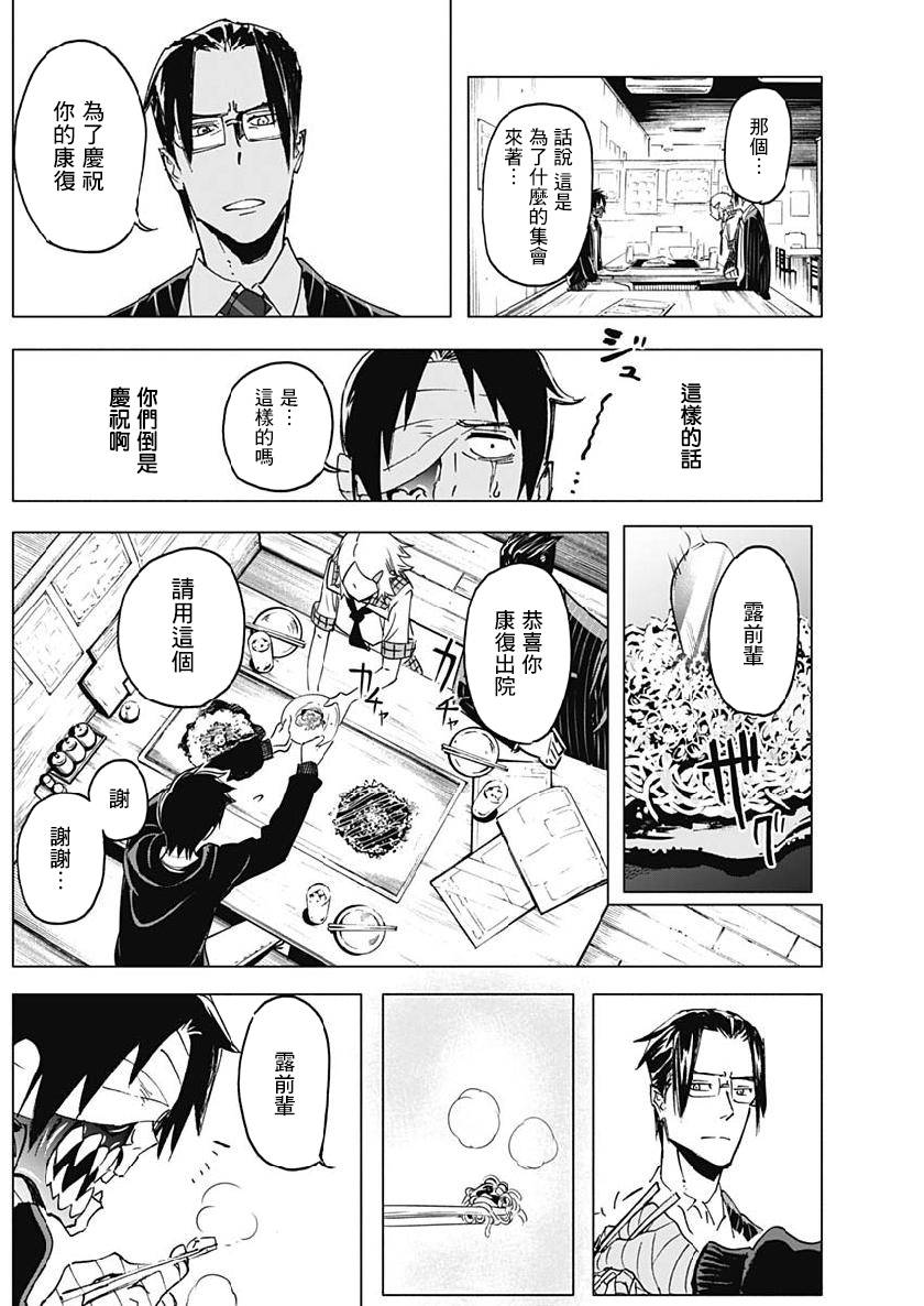 逝者之华韩漫全集-第18话无删减无遮挡章节图片 