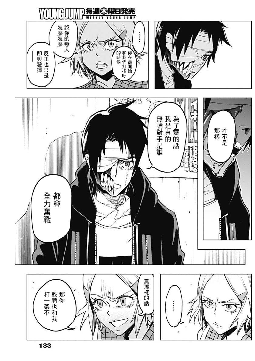 逝者之华韩漫全集-第18话无删减无遮挡章节图片 