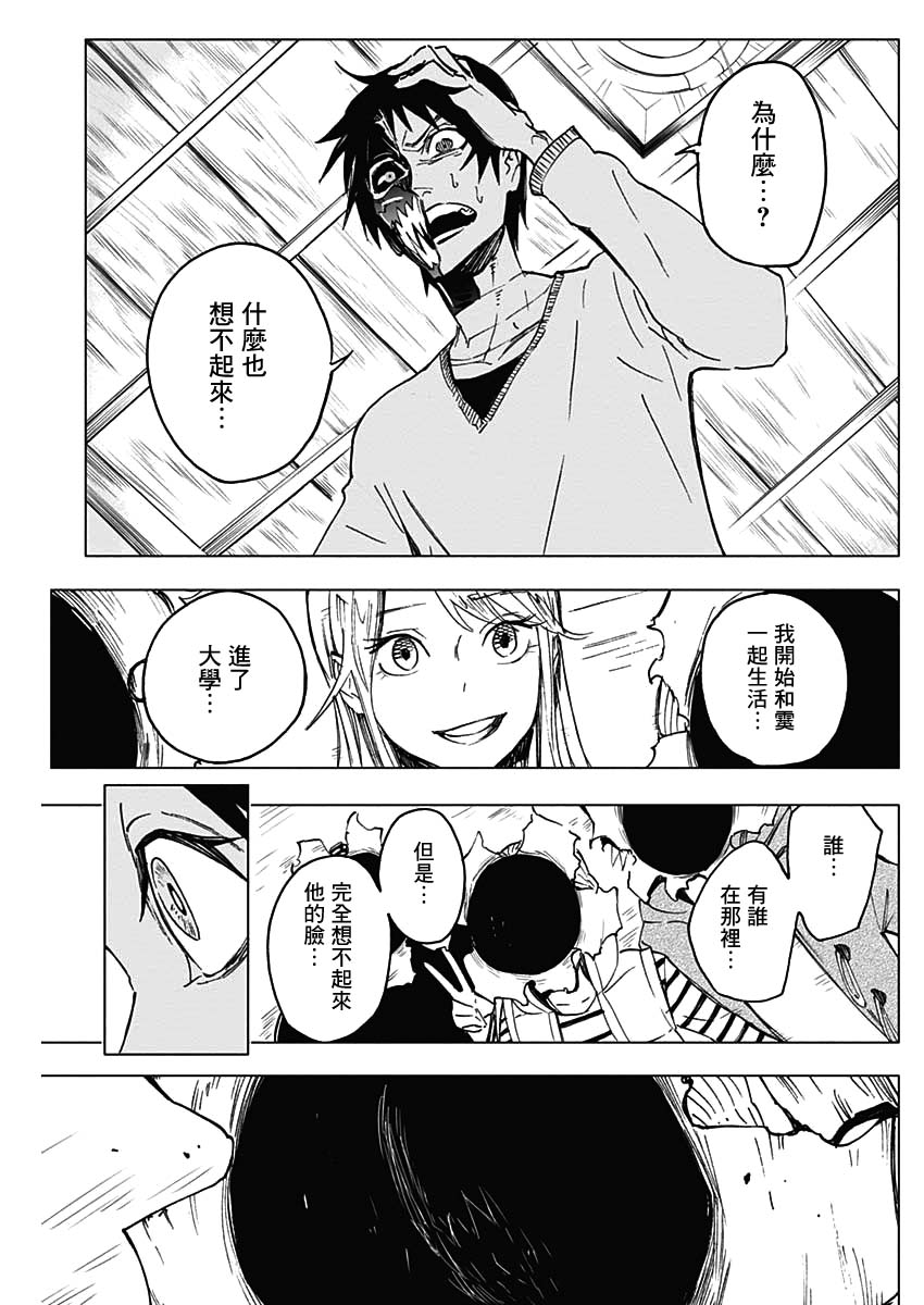 逝者之华韩漫全集-第20话无删减无遮挡章节图片 