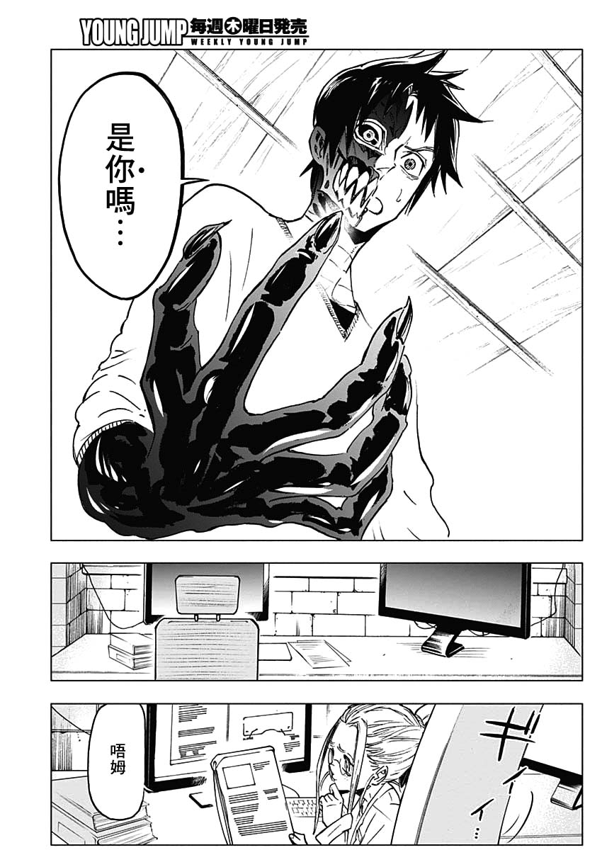 逝者之华韩漫全集-第20话无删减无遮挡章节图片 