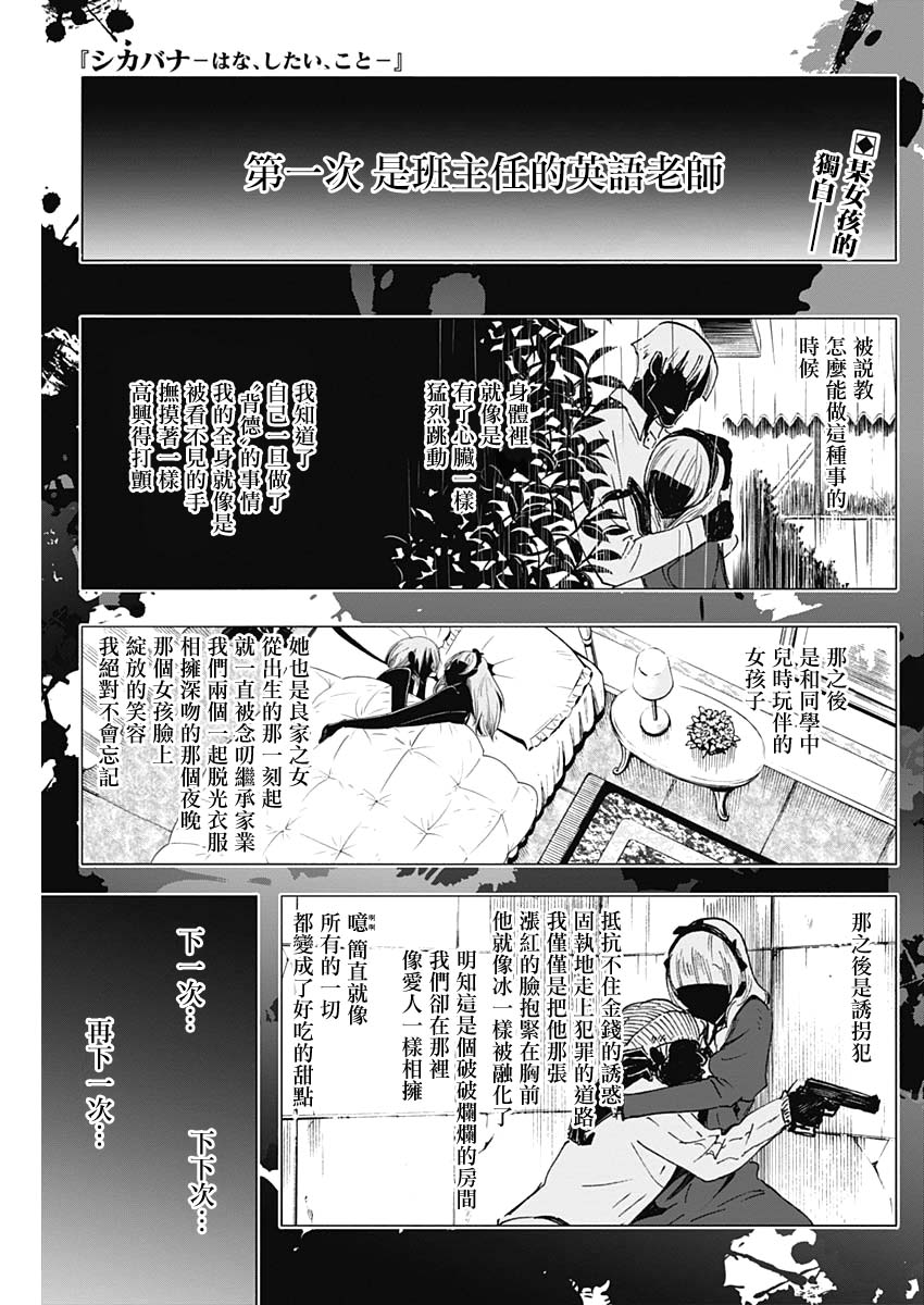 逝者之华韩漫全集-第20话无删减无遮挡章节图片 