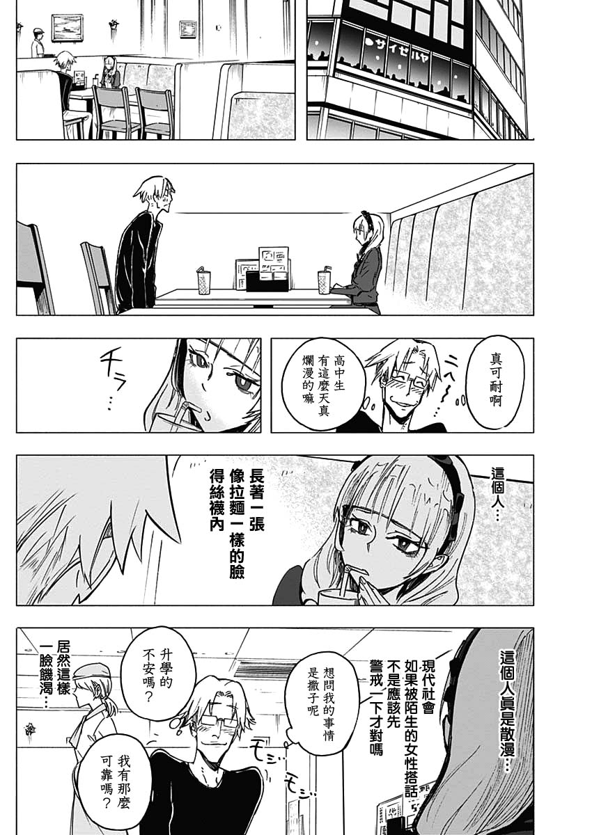 逝者之华韩漫全集-第20话无删减无遮挡章节图片 