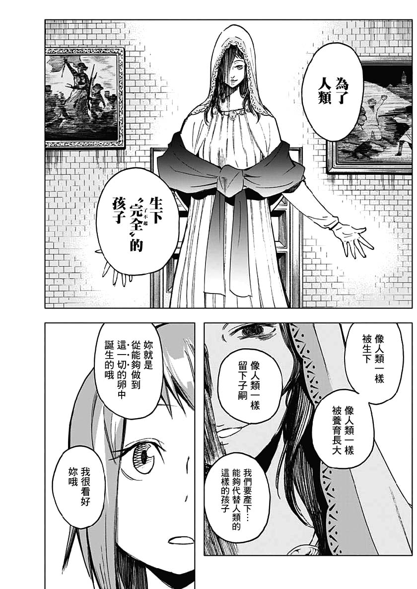 逝者之华韩漫全集-第21话无删减无遮挡章节图片 