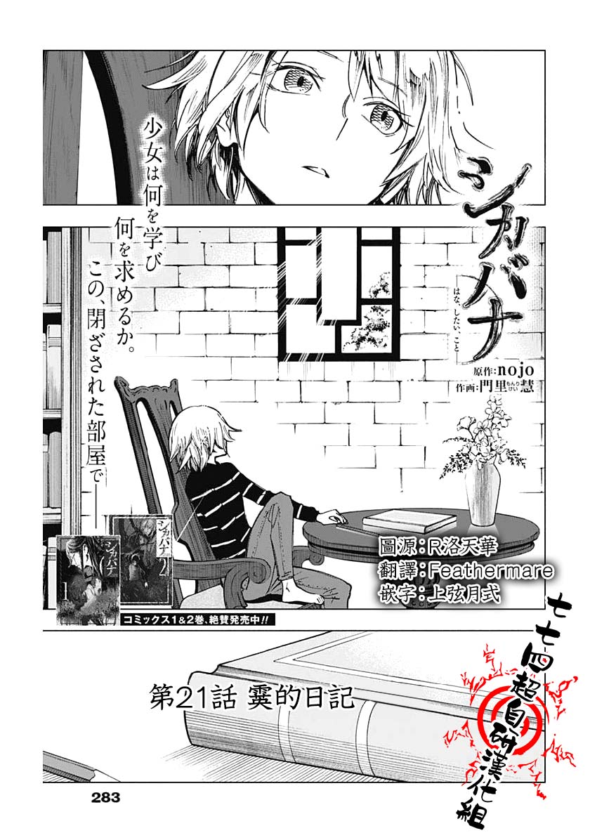 逝者之华韩漫全集-第21话无删减无遮挡章节图片 