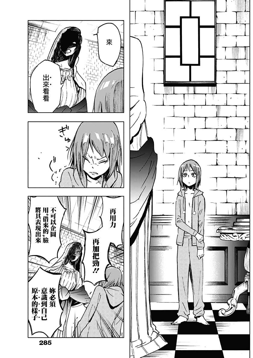 逝者之华韩漫全集-第21话无删减无遮挡章节图片 