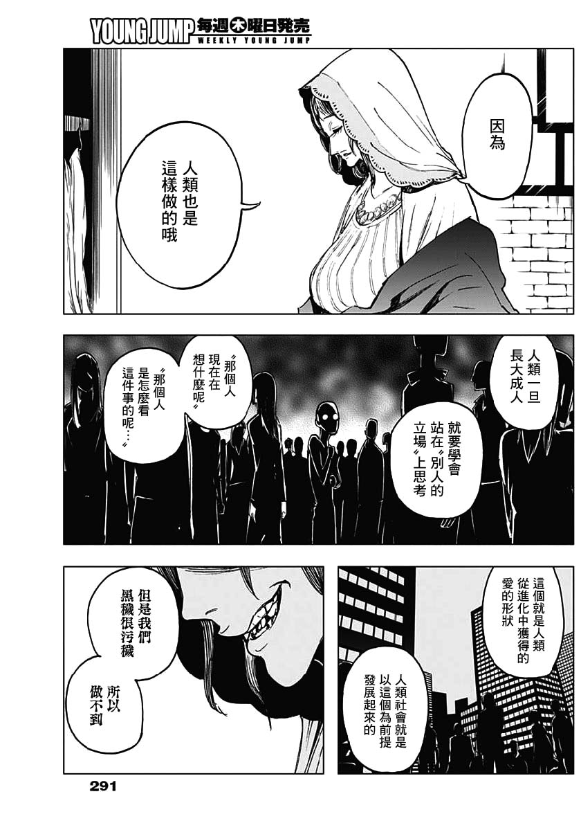 逝者之华韩漫全集-第21话无删减无遮挡章节图片 