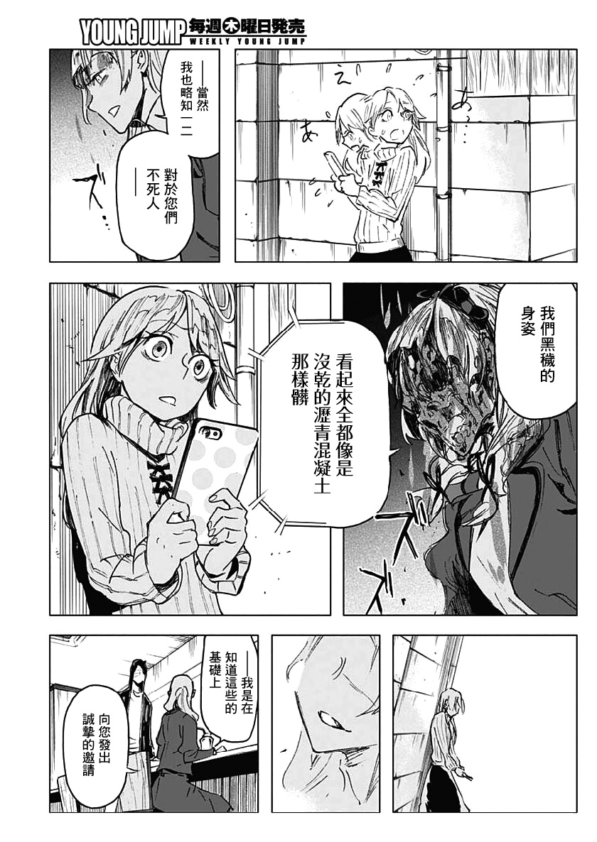 逝者之华韩漫全集-第23话无删减无遮挡章节图片 