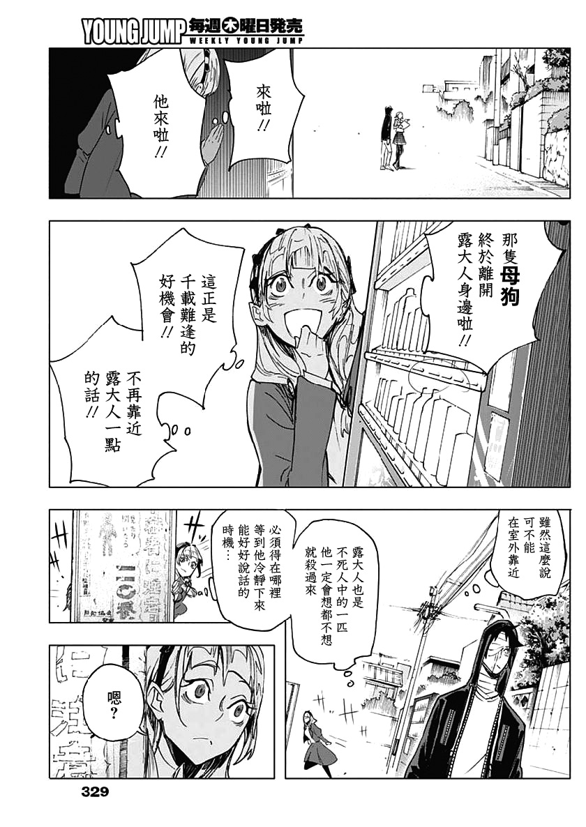 逝者之华韩漫全集-第23话无删减无遮挡章节图片 